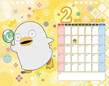 銀魂 2018年 カレンダー Amazon.co.jp: 銀魂 2018年卓上カレンダー魂暦 : ホビー