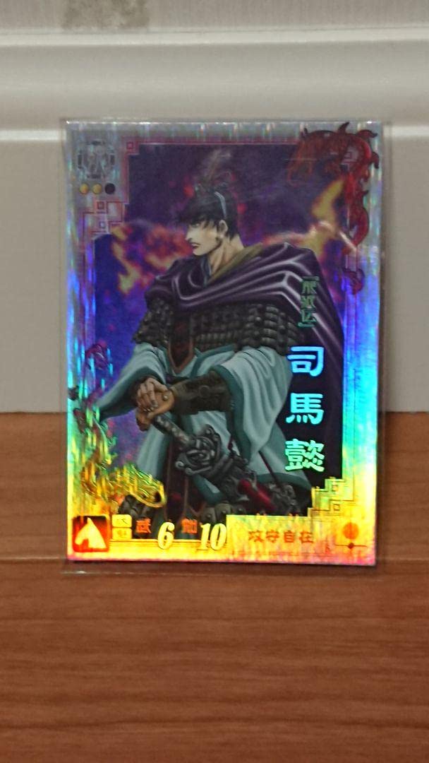Amazon.co.jp: 三国志大戦2 LE司馬懿(龍狼伝) : ホビー