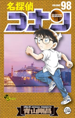 名探偵コナン FILE.6 思い出のジンギスカン (少年サンデーコミックス)