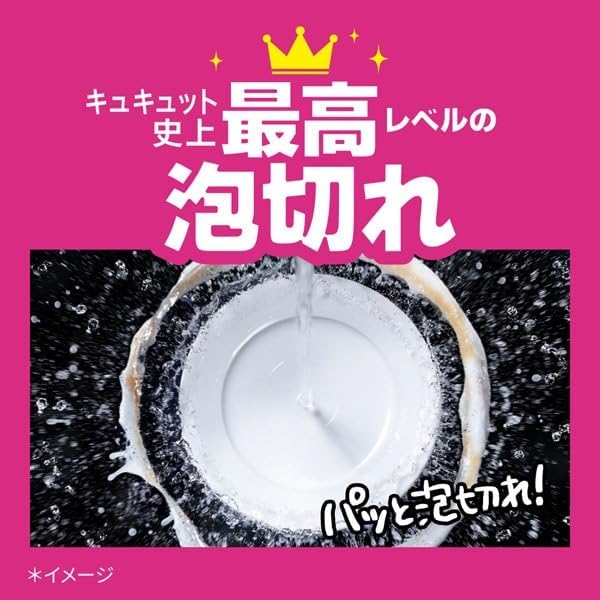 ュキュット クリア除菌 ポンプ 480ml 12個セット + Kunutonnオリジナルロゴ入りe 【半月】 おまけ付