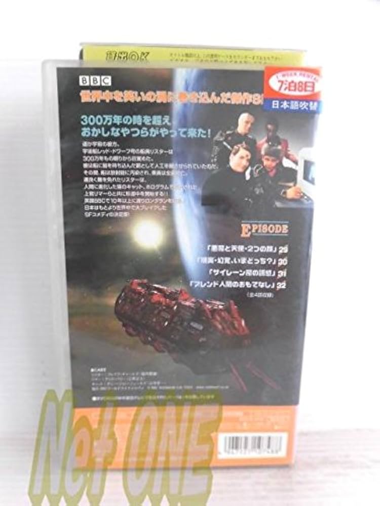 宇宙船レッド・ドワーフ号 VHS ビデオテープ　1〜4、6〜10巻セット 81Agb42o-rL._AC_SY200_QL15_.jpg