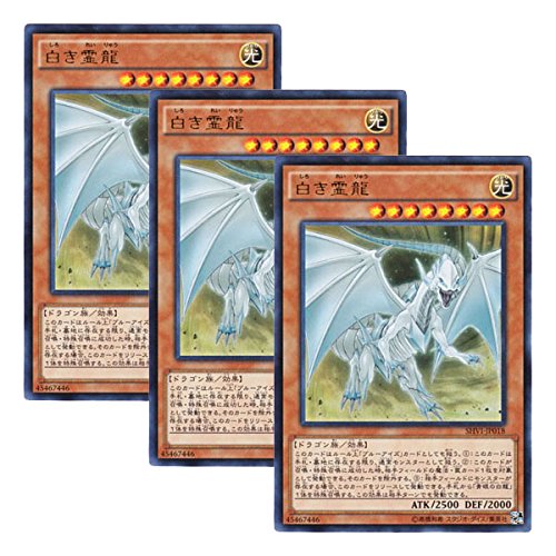Amazon.co.jp: 【 3枚セット 】遊戯王 日本語版 SHVI-JP018 海外未発売