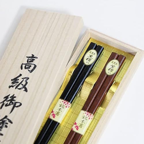 夫婦箸 紫檀・黒檀仕上げ 桐箱 おはし 箸 セット 漆塗り めおと箸 木箱 ギフト プレゼント お祝い 御祝 父の日 母の日 敬老の日 結婚 還暦 記念品