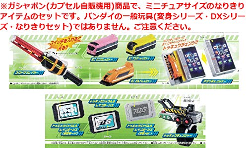 ♯Kgw07Gt 戦隊トッキュウジャー リアルチェンジ!2 フルコンプ 全9種 ♯Kgw07Gt 戦隊トッキュウジャー リアルチェンジ!2 フルコンプ 全9種