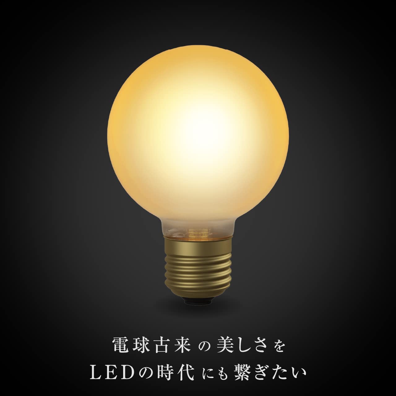 オンリーワン サイフォン LEDボール電球 Amazon | ビートソニック OnlyOne(オンリーワン) LED電球 Siphon
