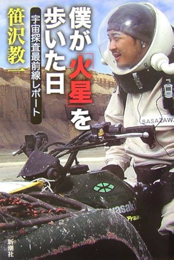 きのう、火星に行った。　除籍本 きのう、火星に行った。 除籍本