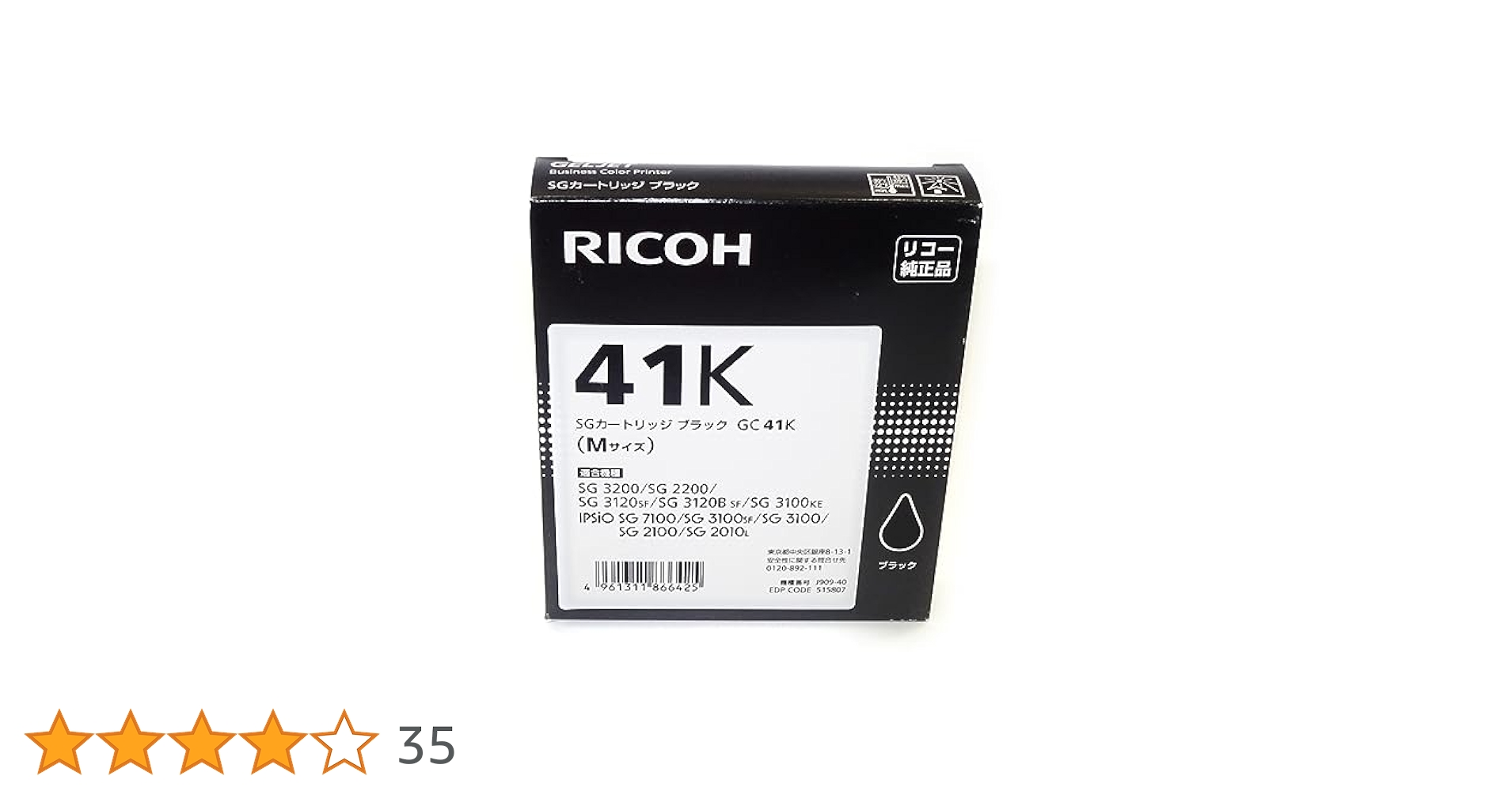 Amazon | リコー SGカートリッジ ブラック GC41K | リコー