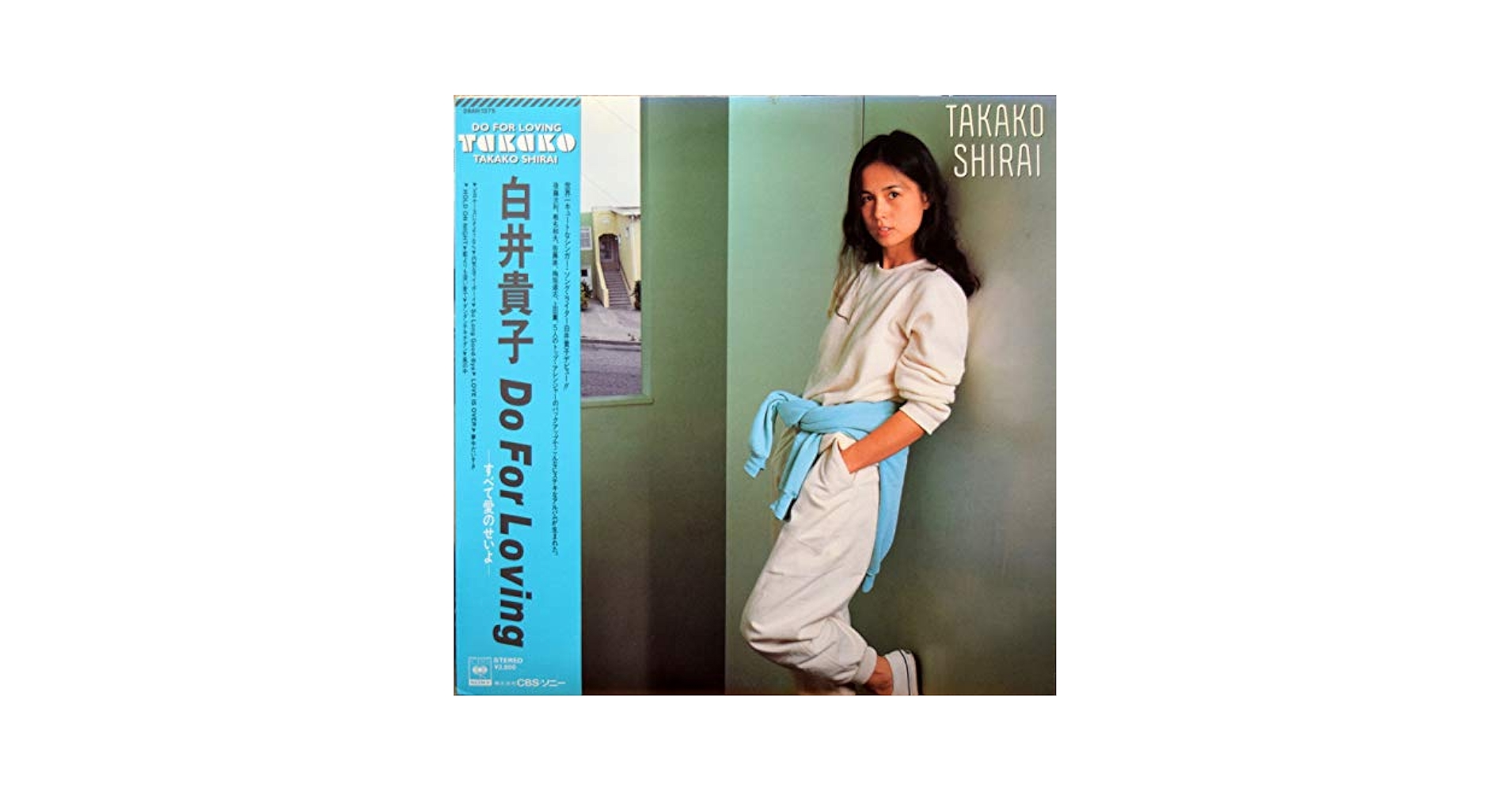 白井貴子　I love Love、Do For Loving  LPレコード2枚 白井貴子 I love Love、Do For Loving LPレコード2枚 白井貴子 I