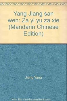 Paperback Yang Jiang san wen: Za yi yu za xie (Mandarin Chinese Edition) [Mandarin_Chinese] Book