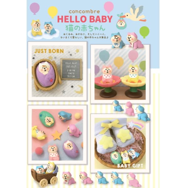 コンコンブルまとめ売り コンコンブル赤ちゃん コンコンブル海シリーズ