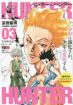 Amazon.co.jp: HUNTER×HUNTER(3) TOWER【見えない力」】: 集英社REMIX