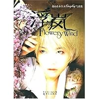 Floating Lan - Cosplay Huangshan first album of the individual 7540535016 Book Cover