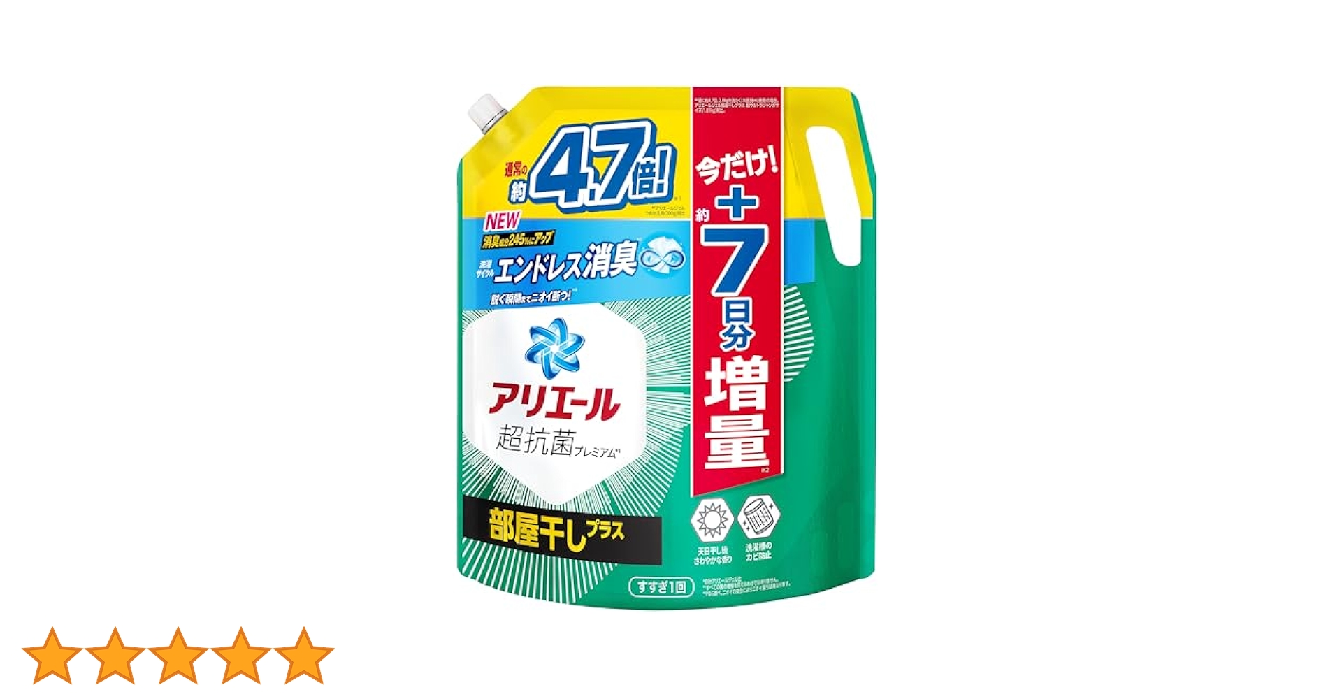 アリエール超抗菌プレミアム　部屋干しプラス　（1.81㎏✕4個）2ケース Amazon | 【まとめ買い】アリエール 洗濯洗剤 液体 超抗菌