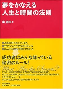 知的生命情報概論: 意識・生命エネルギ-の原理と応用 奥 健夫 知的生命情報概論: 意識・生命エネルギ-の原理と応用 奥 健夫
