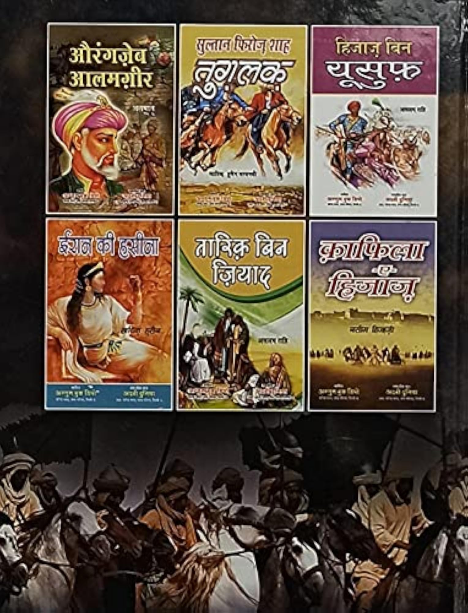 Dastan Iman Faroshon Ki Hindi Novel Story Set