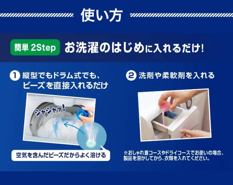Amazon | レノア 超消臭 煮沸レベル消臭 抗菌ビーズ NATURIS 