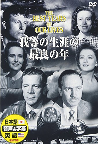我らの生涯の最良の年ビンテージポスター