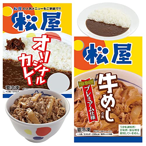 【53%OFF】松屋 カレギュウ30個セット