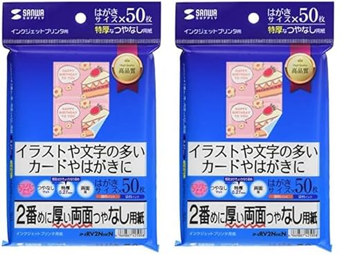 サンワサプライ インクジェット両面印刷紙・特厚 はがきサイズ 50枚入り JP-ERV2NHKN (× 2)
