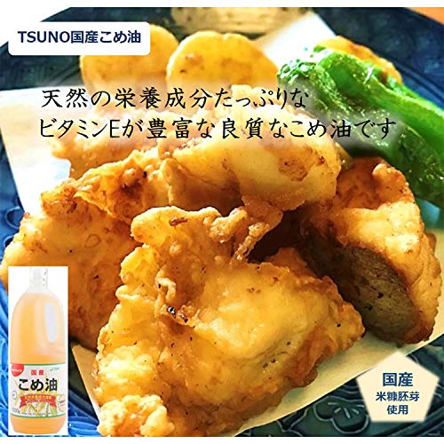 Amazon | 【6本】こめ油 築野食品 1.5kg | 米油 | 植物油 通販