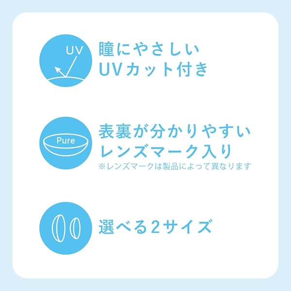 2ウィークピュア うるおいプラス 【BC】8.6【DIA】14.2【PWR】-3.75 6枚入 - 4