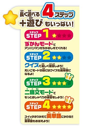 セガフェイブ アンパンマン ことばずかんSuperDX