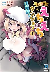 �ߥƥ��Τ����������󥸥�� �������ɤ������å��ʰ����ǰ������µܤ�ά���� ��1�� (COMIC�������ϡ����)