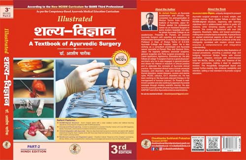 Image of Illustrated Salya Vijnana Part-2 (शल्य-विज्ञान-A Textbook of Ayurved Surgery) (Hindi Edition) According to New NCISM syllabus for BAMS Final Professional