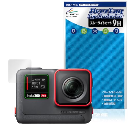 ミヤビックス Insta360 Ace サブスクリーン 対応 保護 フィルム 高硬度 9H ブルーライトカット PET製 日本製