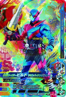 : ガンバライジング&frasl;ボトルマッチ1弾&frasl;BM1-001 仮面