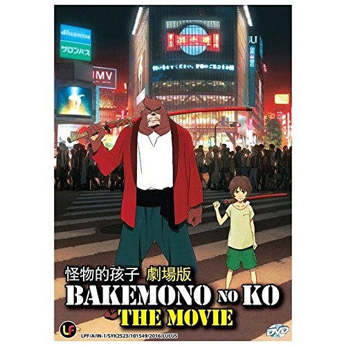 Amazon Com Bakemono No Ko The Movie Dvd Region All Japanese Anime English Subtitles Movies Tv