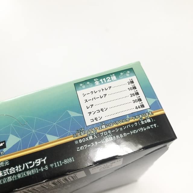 Amazon.co.jp: 未開封品 デジモンカードゲーム ブースター ユニオン