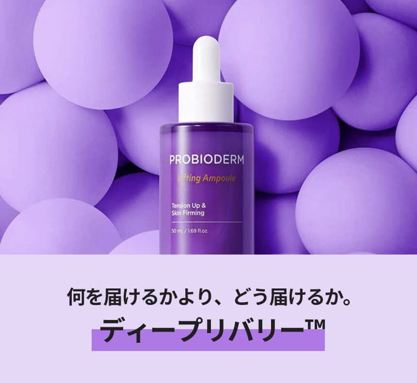 Amazon.co.jp: BIOHEAL BOH プロバイオダームリフティングアンプル