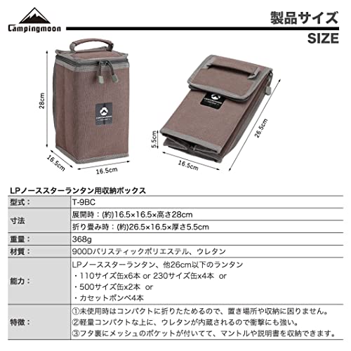 CAMPINGMOON Camping Gear Lantern Storage Case T-8,T-9 (ZJP T-9BC)