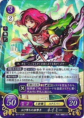 Amazon.co.jp: ファイアーエムブレム0/ブースターパック第11弾