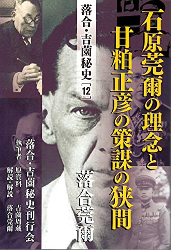 Amazon.co.jp: 落合 莞爾: 本、バイオグラフィー、最新アップデート
