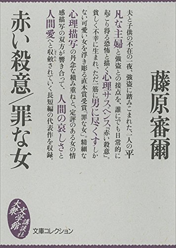 【中古】 おそい愛/講談社/藤原審爾 おそい愛 （講談社文庫） / 藤原 審爾 / 講談社 【送料無料