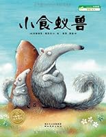 Dolphin picture book garden: small anteater 7539434511 Book Cover
