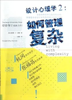 Paperback Design Psychology2: Living with Complexity (Chinese Edition) [Chinese] Book