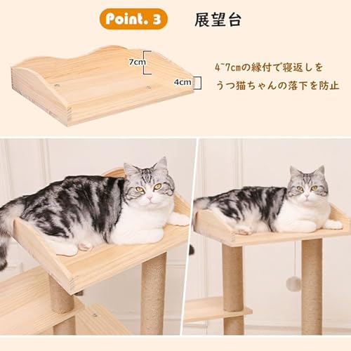 PETTIFUL キャットタワー 据え置き 木製 スリム おしゃれ 多頭飼い 大型猫 パイン材 無垢材 木登り 天然木 キャットツリー コンパクト高さ112cm の商品画像 5