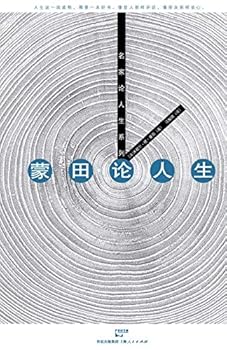 Paperback Meng Tian Lun Ren Sheng [Chinese] Book