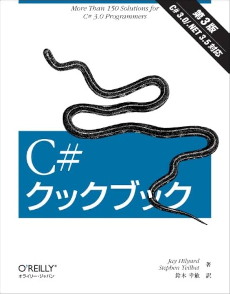 JavaScriptとC#の書籍セット JavaScriptとC#の書籍セット これからのJavaScriptの教科書