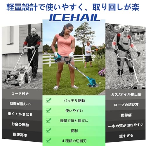ICEHAIL 電動 草刈り機 充電式 マキタ18V互換 4000mAh総容量LED表示付&PSE認証 34dB低騒音 1.2kg軽量 20000回転/分高性能強力純銅モーター 伸縮可 角度調整可 多替刃付き コードレス 充電式刈払機 芝生・畑・雑草・植木・菜園・農業家庭用芝刈り機・日本語説明書付き 青 6インチ の商品画像 8