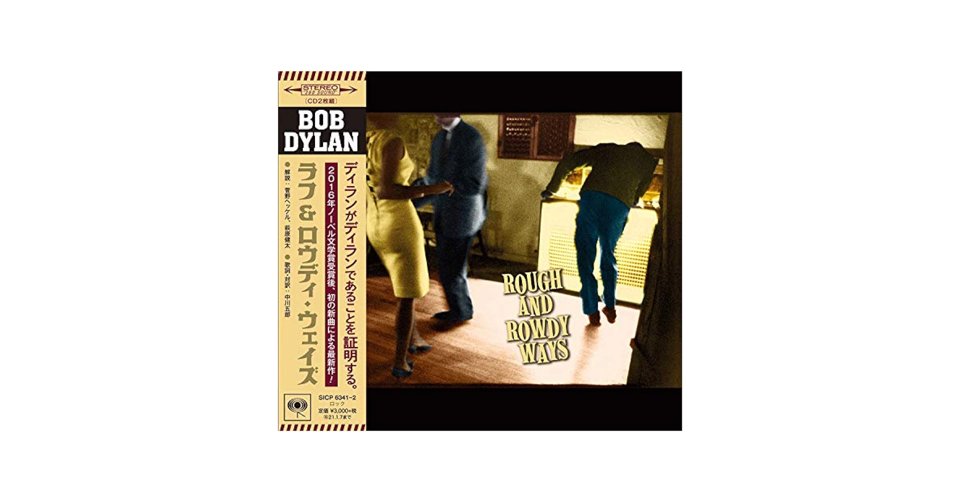 米2LP Bob Dylan Rough And Rowdy Ways 19439780991  /00520 Bob Dylan – Rough And Rowdy Ways – 2 x Vinyl (180g, LP