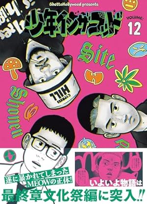 少年インザフッド　1〜5巻 少年イン・ザ・フッド 1|書籍詳細|扶桑社