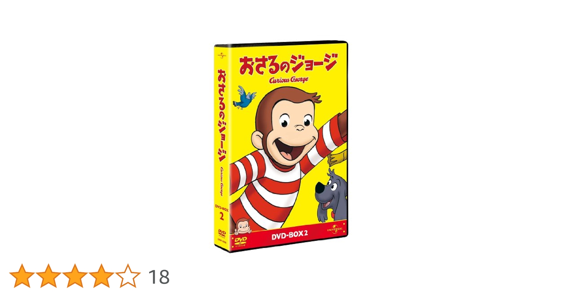 (未使用･未開封品)おさるのジョージ DVD-BOX なにしてあそぶ? おさるのジョージ】おさるのジョージDVD-BOX1（なかまとつくろう