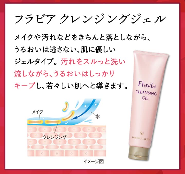 Amazon | フォーマルクライン フラビア クレンジング ジェル と 薬用