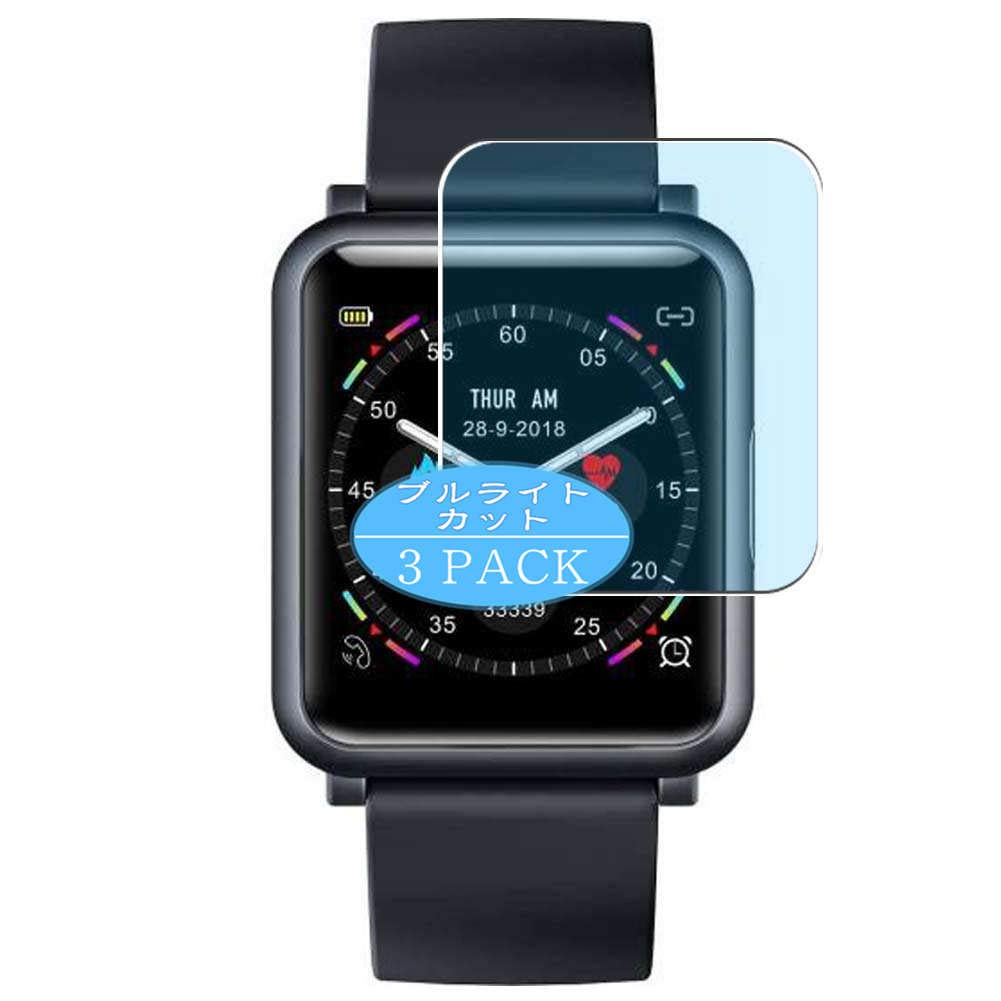 Synvy [3 Pack] Anti Blue Light Screen Protector Compatible with NewGen Medicals SW-450 Screen Film Protective Protectors [Not Tempered Glass]