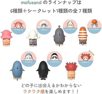 Amazon.co.jp: ヒッパーズ 2個セット HIPPERS mofusand モフサンド