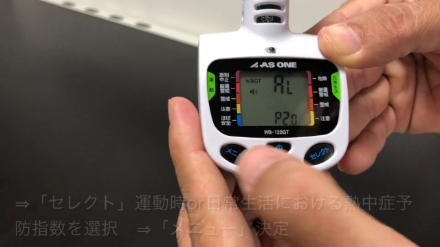 アズワン/AS ONE 熱中症計 HI-301 品番：1-2801-01 JAN
